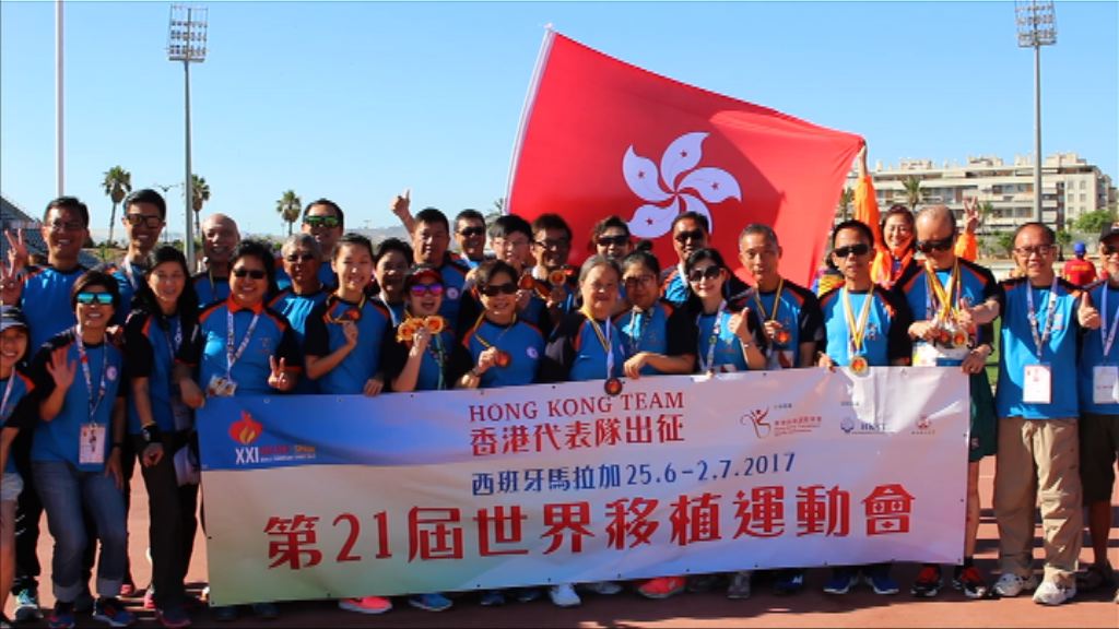 本港參加移植運動會取15獎牌
