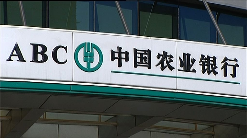 【發A股集資】農行：提升放貸能力最終可增利潤