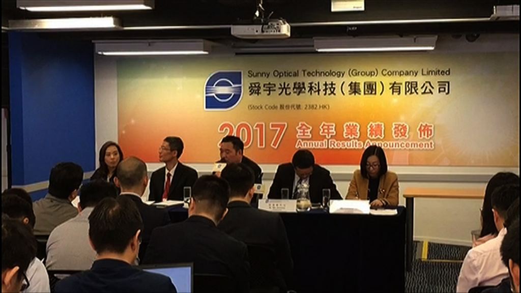 【分析員會議】舜宇料毛利率穩步上升