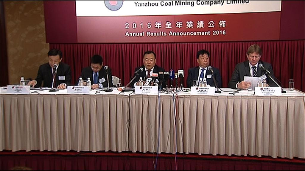 【業績解畫】兗煤料煤價下半年大幅回升