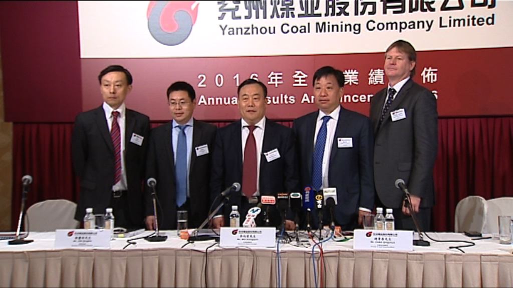 【競爭減弱】兗煤：收購聯合煤炭助拓海外業務