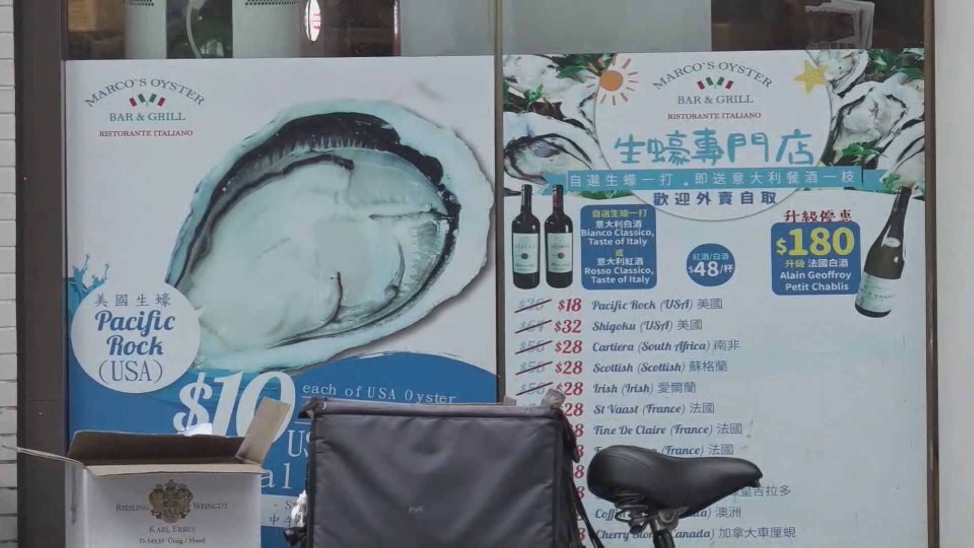 大角咀食肆生蠔大腸桿菌超標