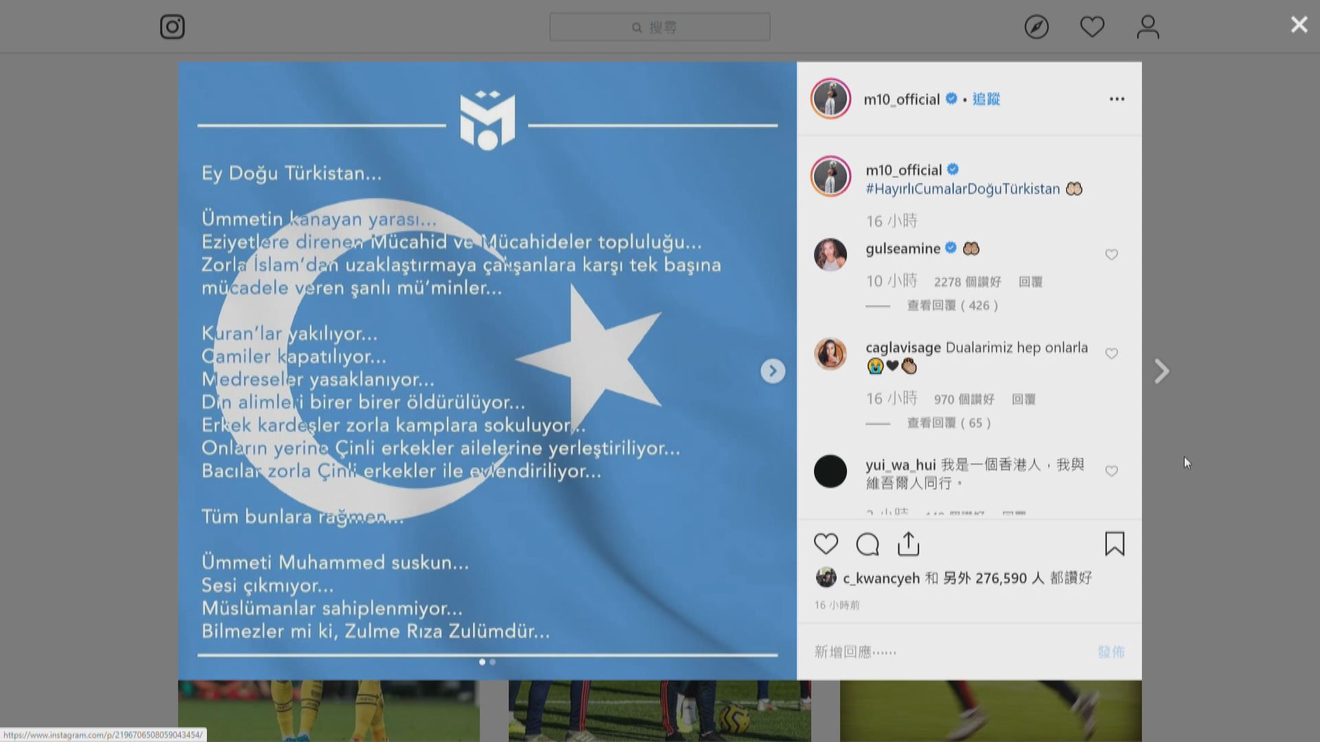 奧斯爾貼文為維吾爾族人發聲惹爭議