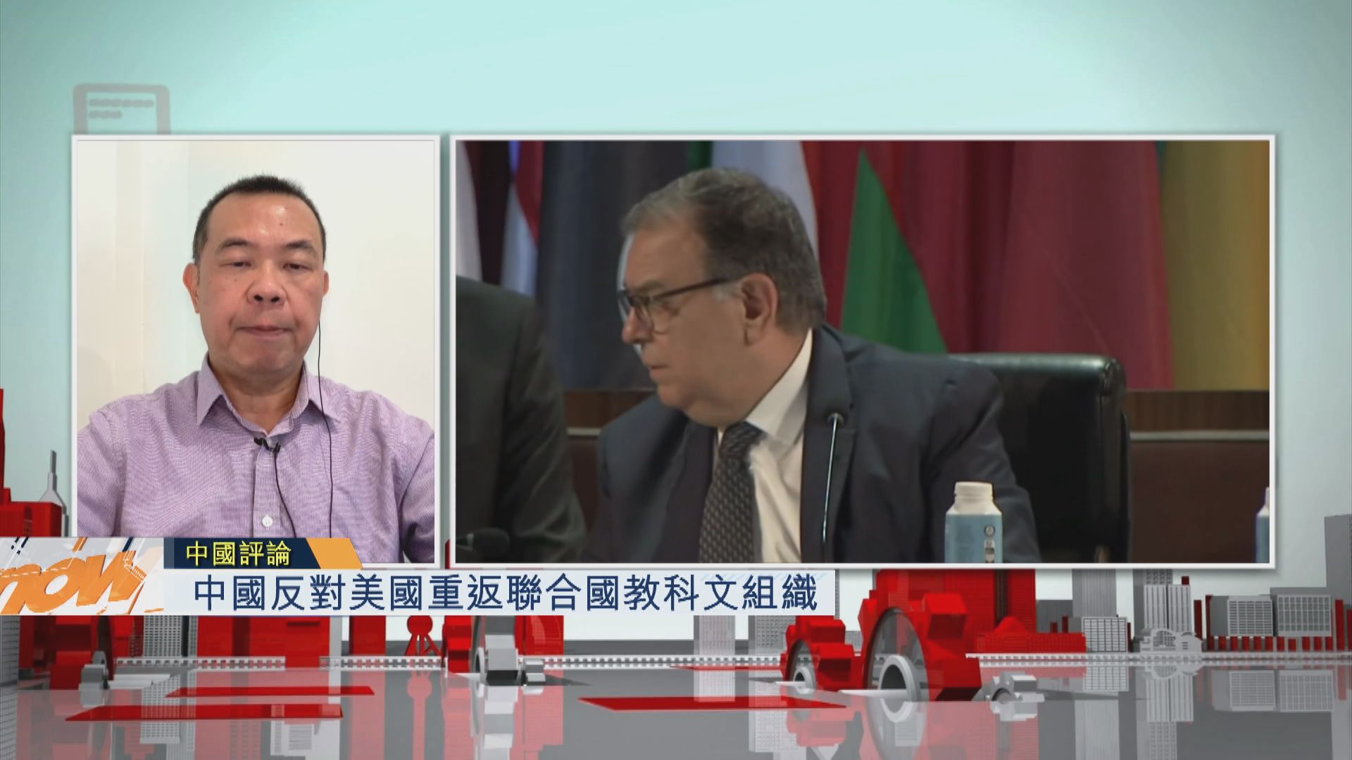 【中國評論】中國反對美國重返聯合國教科文組織