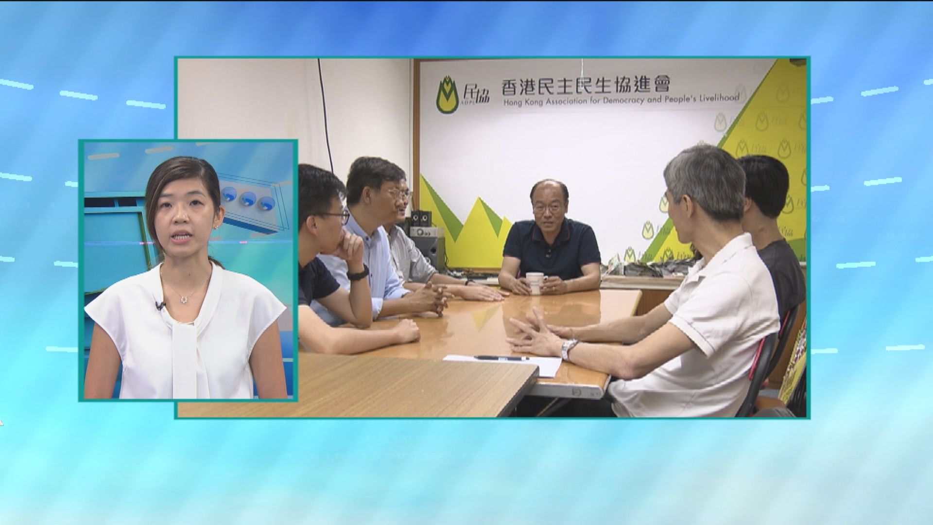 【政情】民協棄基撐人　過票仍有隱憂