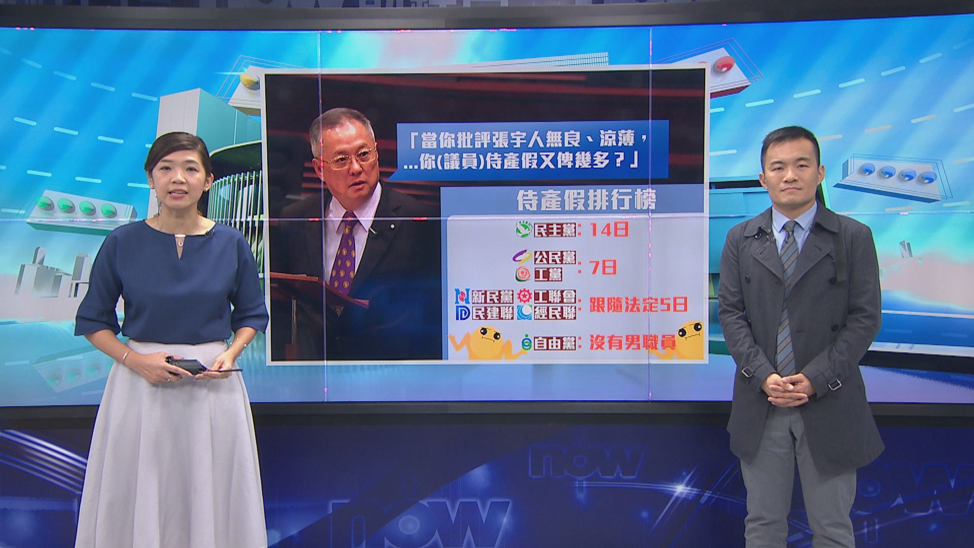 【政情】林鄭勞工福利截單　釋商界憂慮