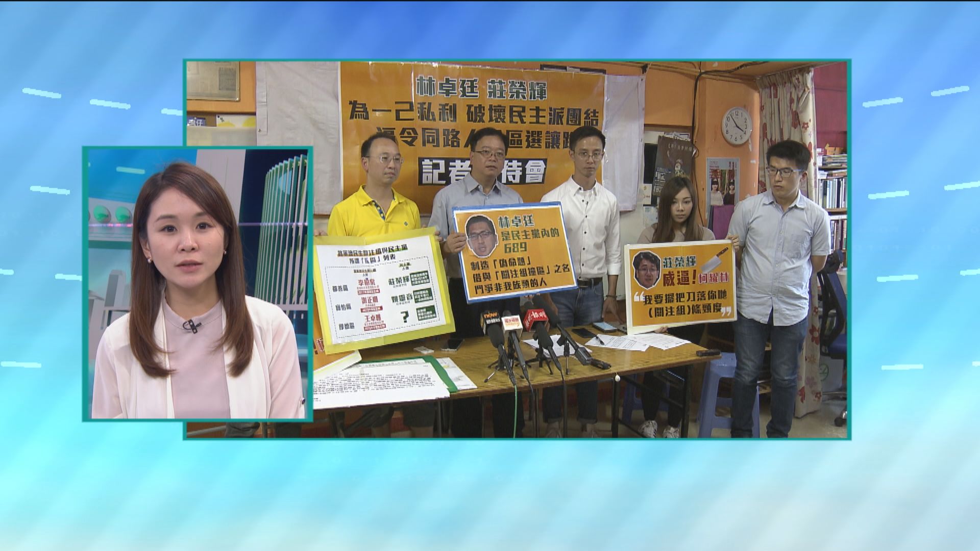 【政情】民主黨再遇退黨潮　憂區選受創