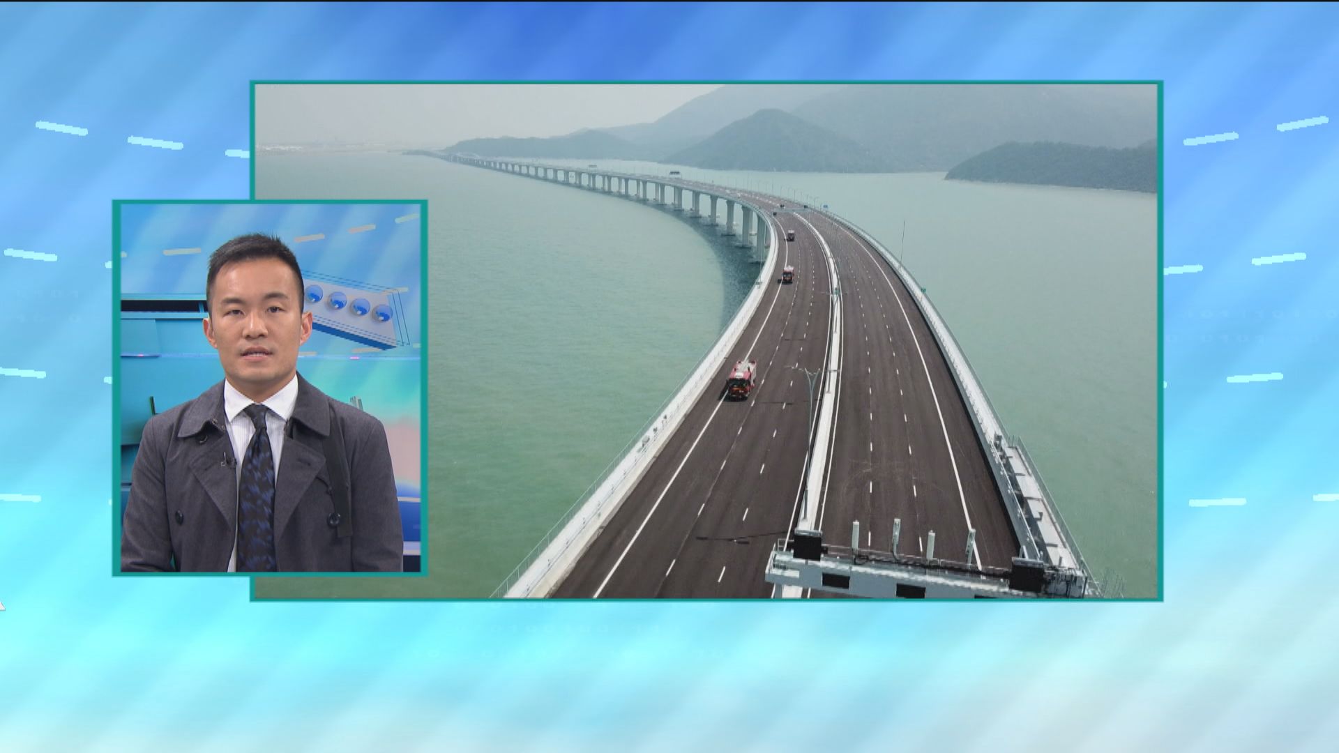 【政情】大橋開通禁攜手機　只能目測無法留影