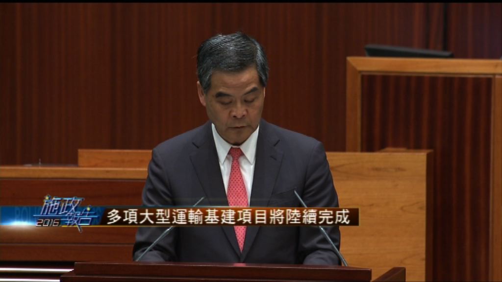 施政報告：交通運輸