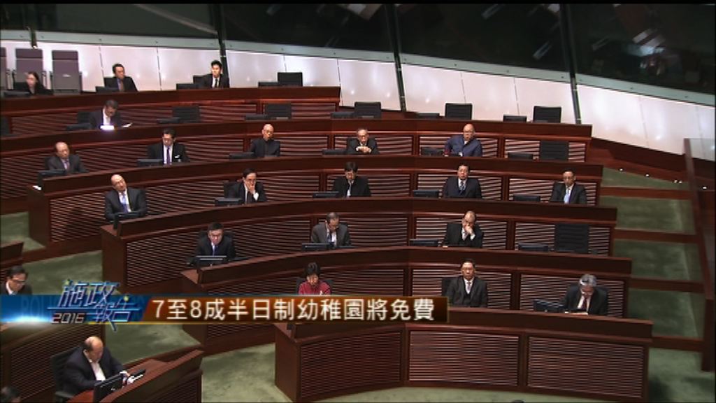 施政報告：幼稚園教育