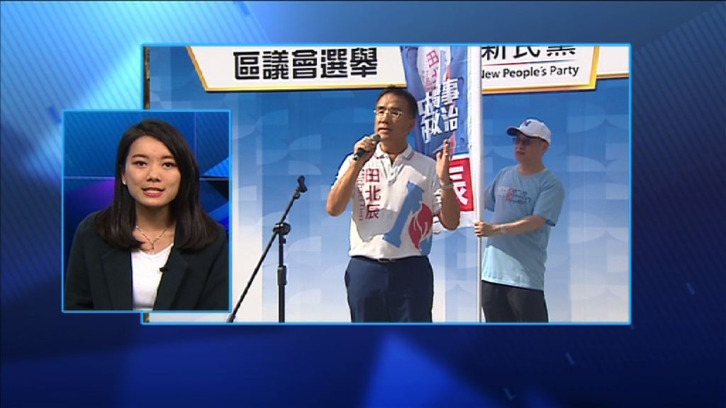 【政情】田北辰未到七年已癢　擬下周退新民黨