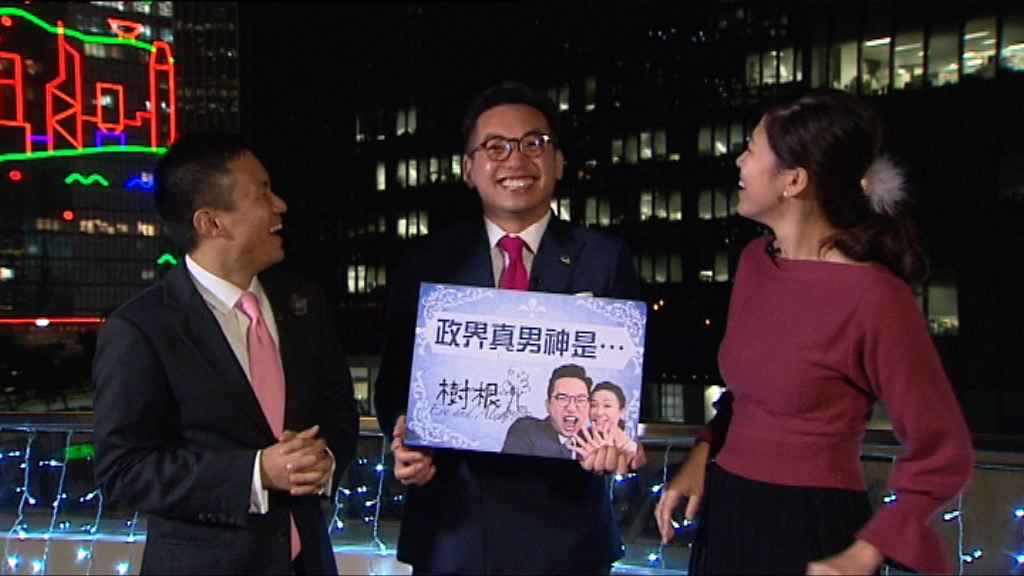 【政情】楊岳橋結婚　老婆揀Tree Gun