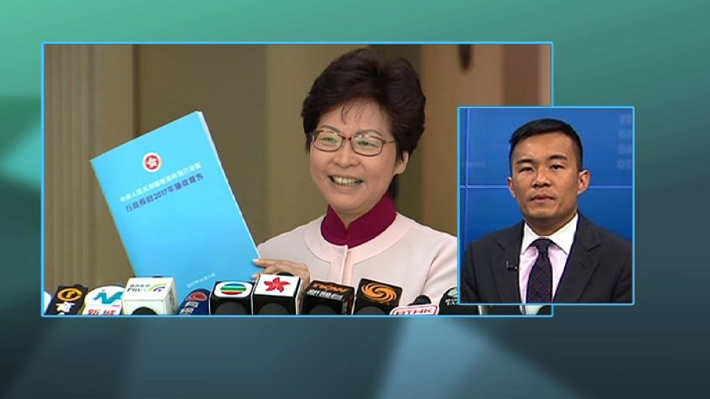 【政情】林鄭百日政績　建制憂欠後勁