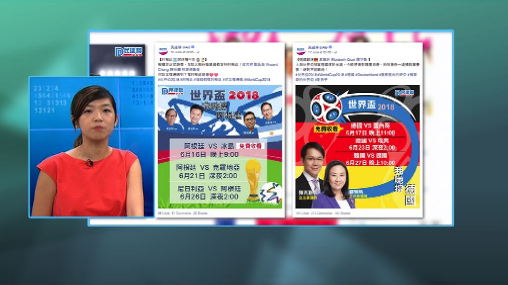 【政情】民建聯獲封燈神　黨內喜為面書吸客