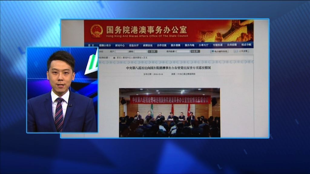 【政情】政界食花生等睇港澳部門「廉政風暴」