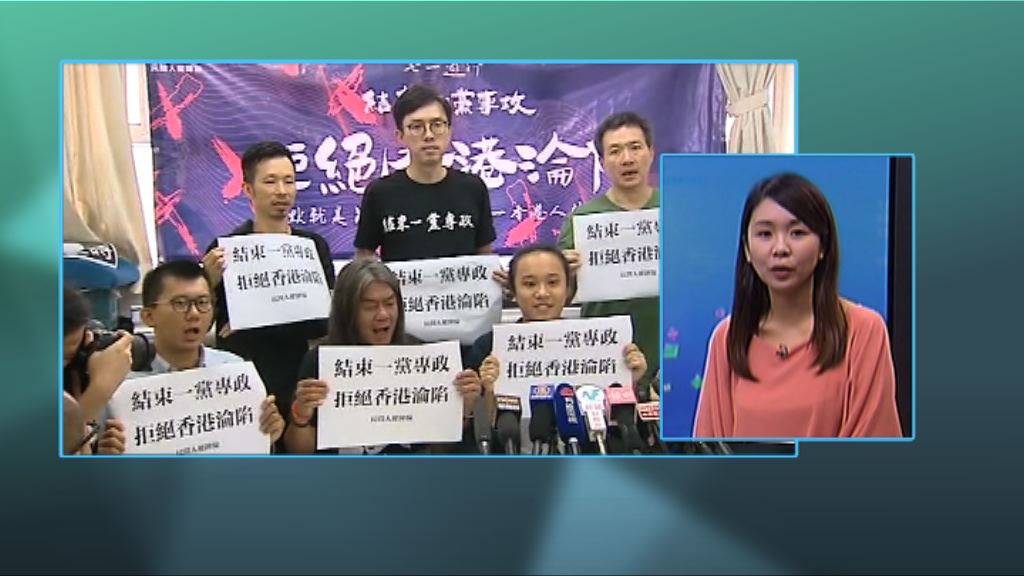 【政情】七一遊行公民抗命泛民意見分歧