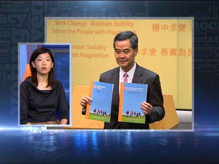 【政情】施政報告料再次離地諮詢