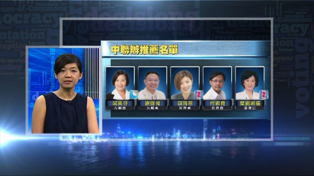 【政情號外】不入西環心水名單　民建聯工聯靠自己