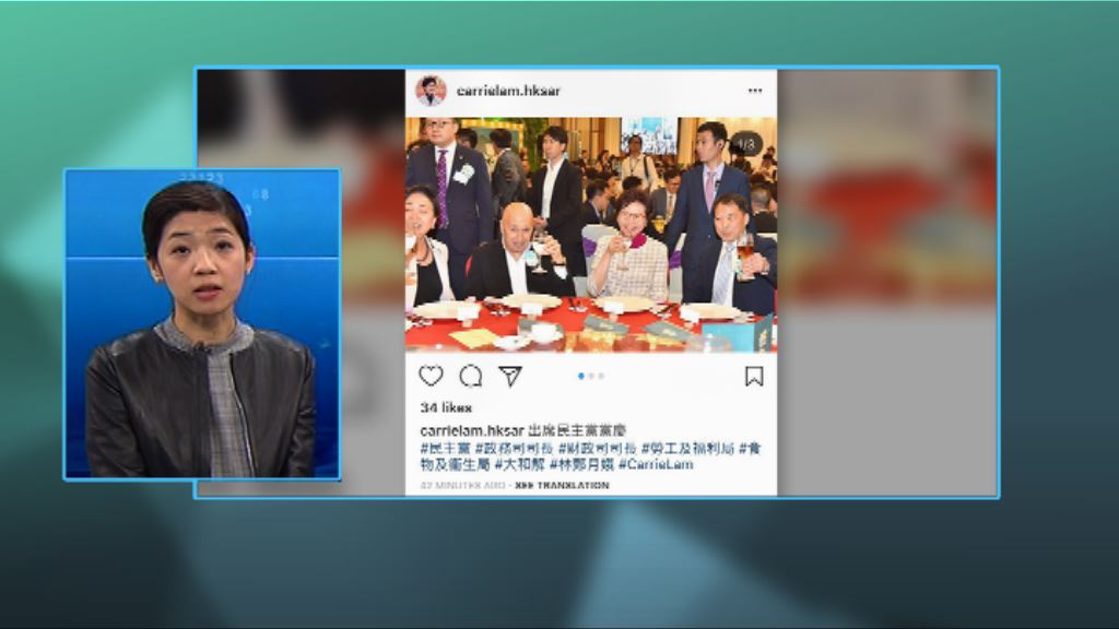 【政情】林鄭捐三萬 「白鴿」頭痕　建制「葡萄」