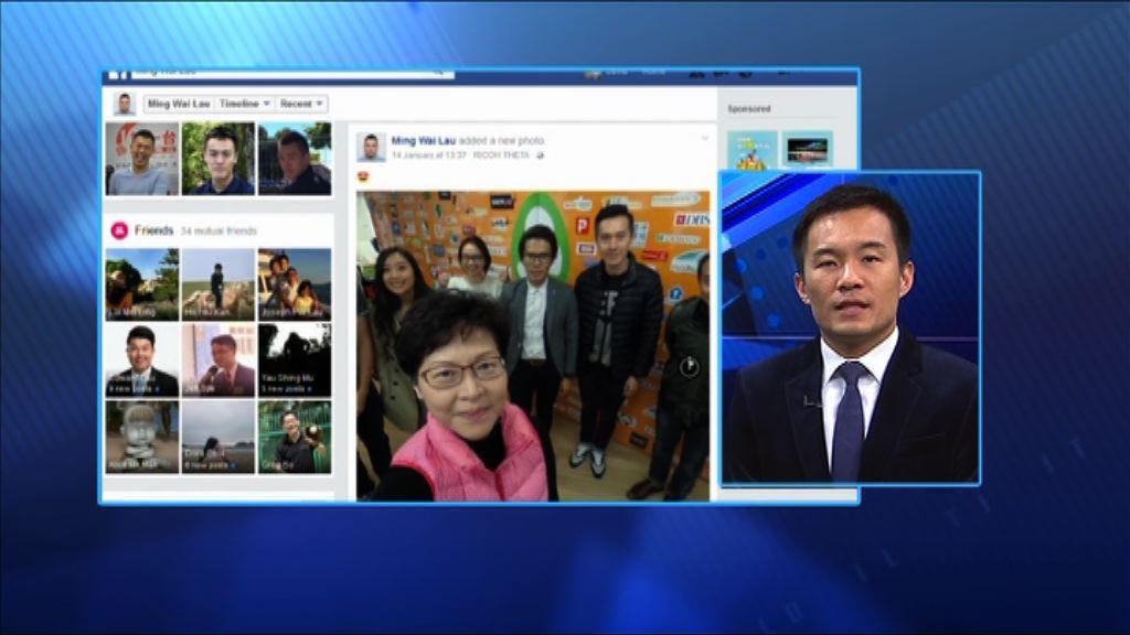 【政情】林鄭不開Facebook　避打網絡民意戰