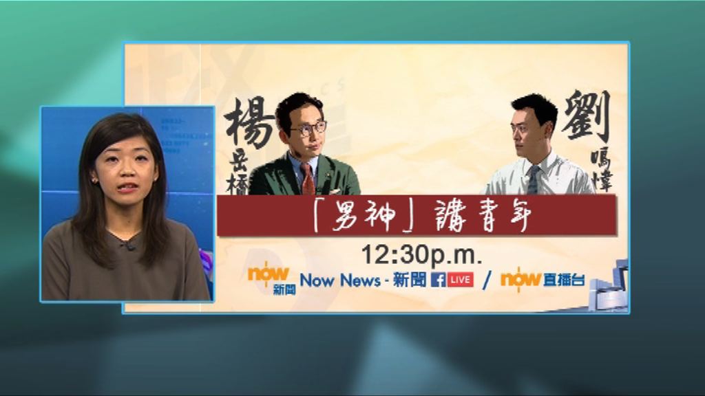 【政情】周二中午特備節目《政情開P》（非植入式廣告）