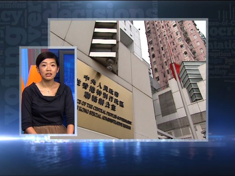 【政情】區選結果西環不收貨