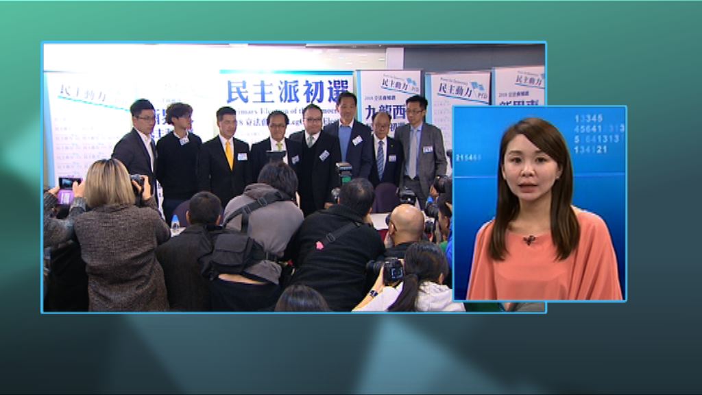 【政情】九西年底補選　泛民吸取教訓　建制謀再下一城