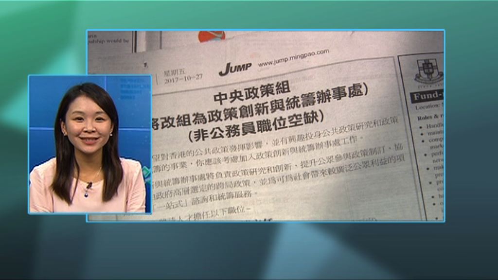 【政情】林鄭設筍工　智庫成第三條跑道