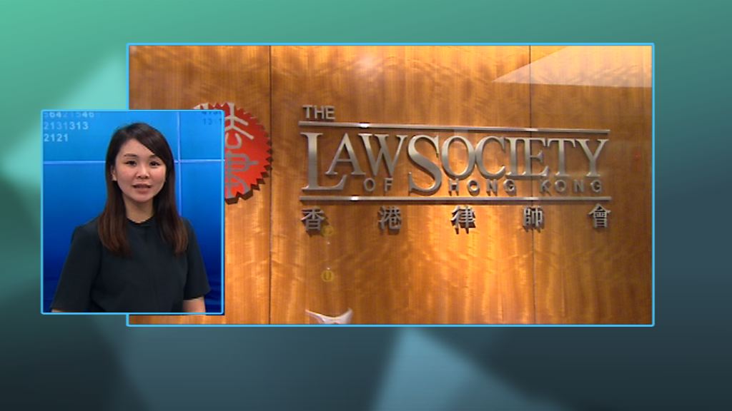 【政情】律師會改選　建制料結局不會「變天」