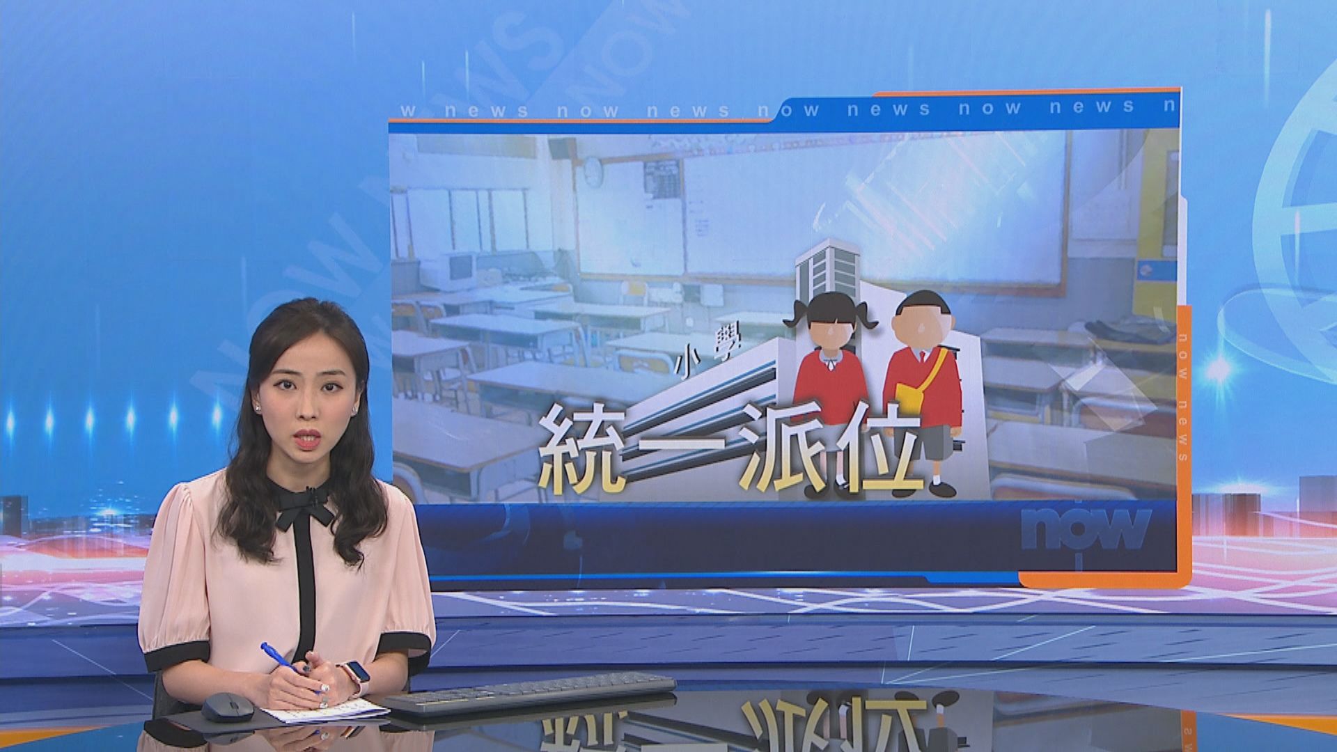 超過七成二學童獲派首三志願小學