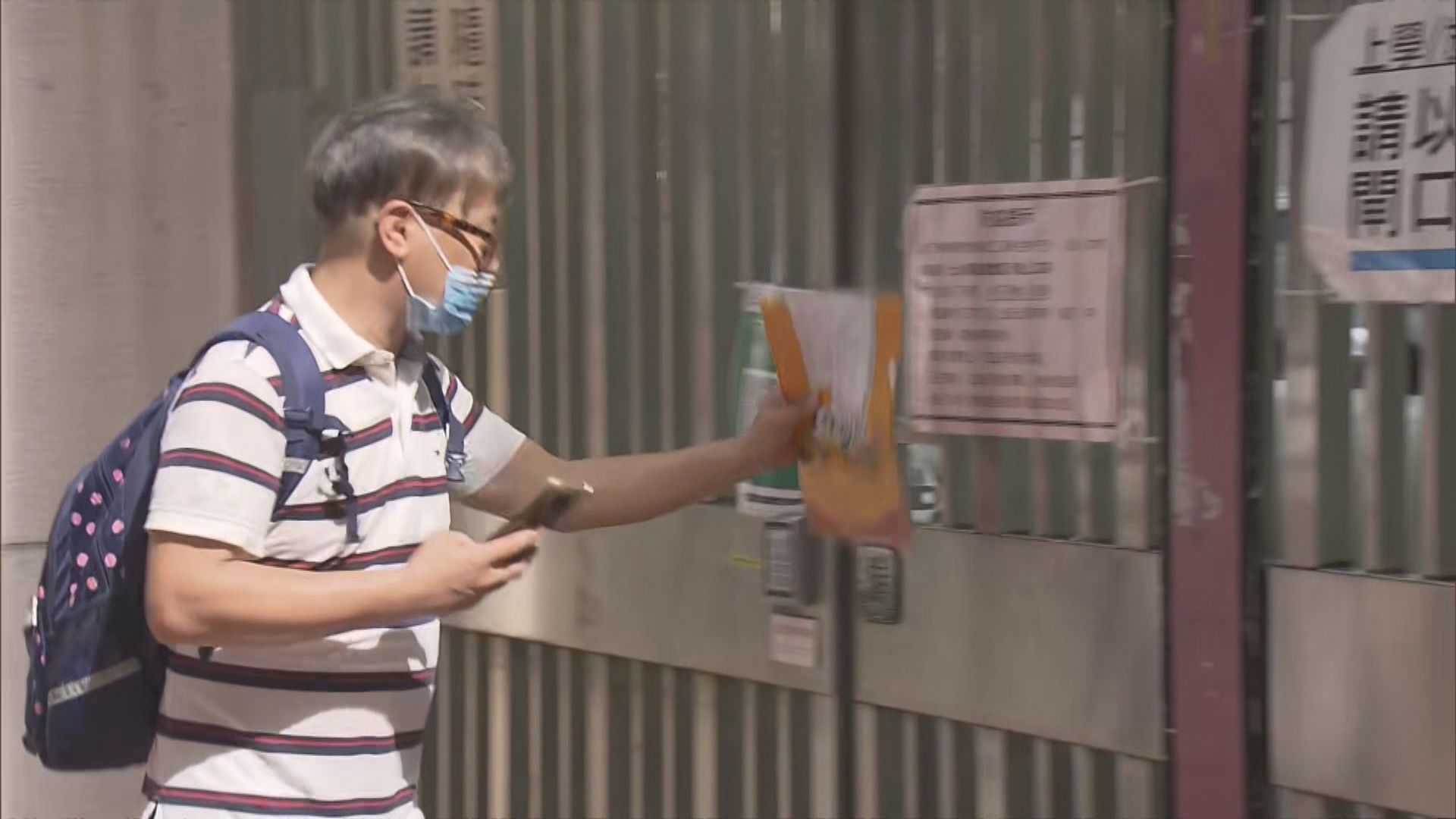 小一統一派位結果公布　有家長陸續到心儀學校叩門