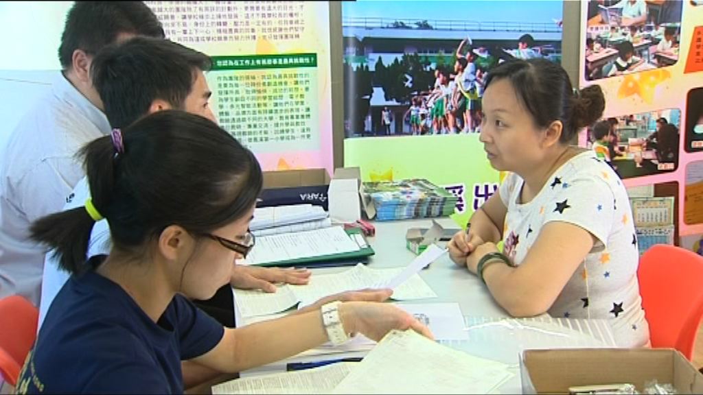 小一自行收生首日接受申請