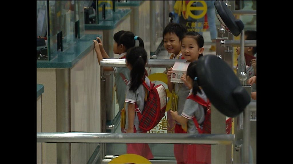 跨境學童校網納六所葵涌小學