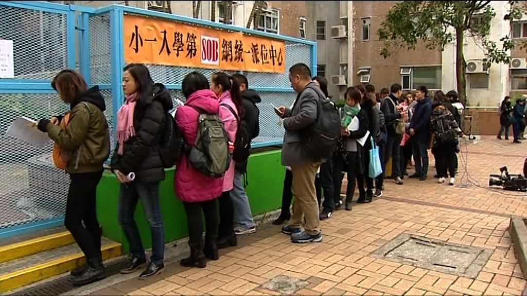 小一統一派位一連兩日交表