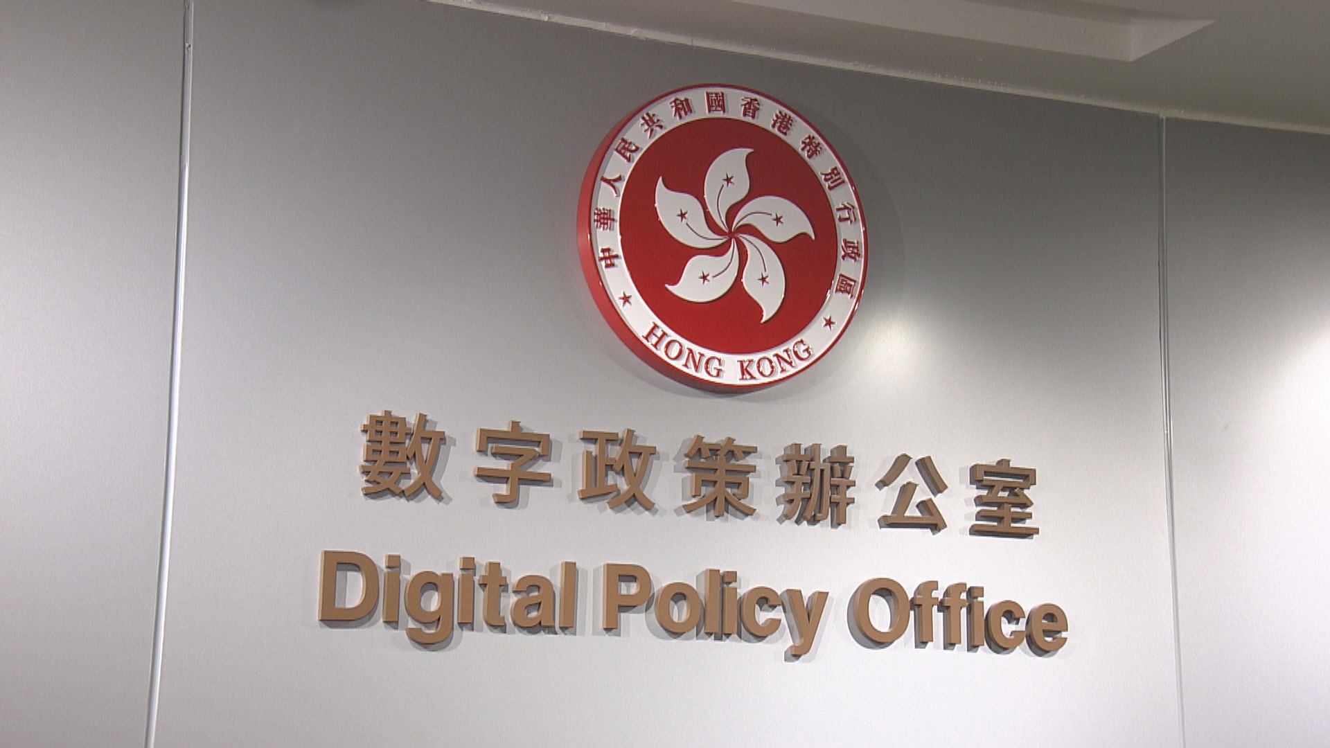 施政報告｜政府研究立法授權下架網上潛在金融詐騙內容