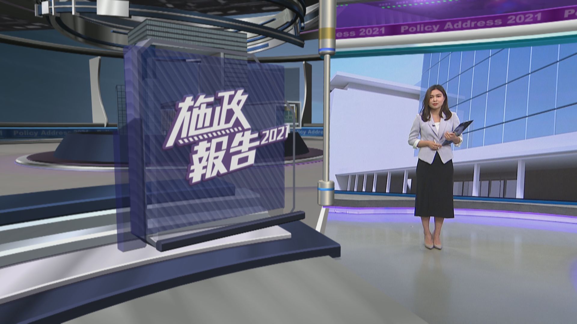 兩分鐘睇施政報告重點