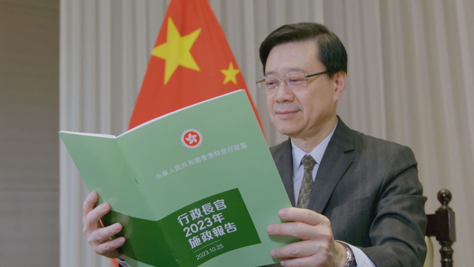 新一份施政報告主題「拼經濟謀發展、惠民生添幸福」