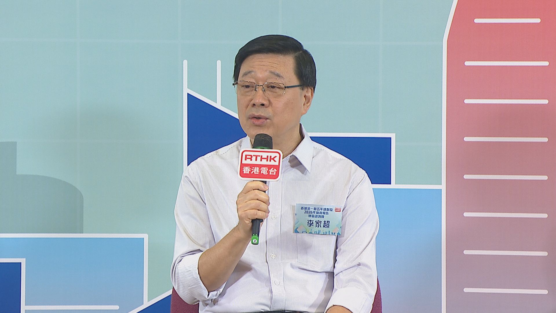 李家超出席本港五年規劃及施政報告第二場地區諮詢會
