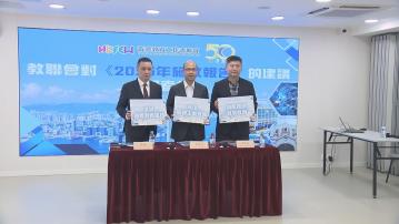 教聯會交施政報告建議　倡加快建設北都大學城