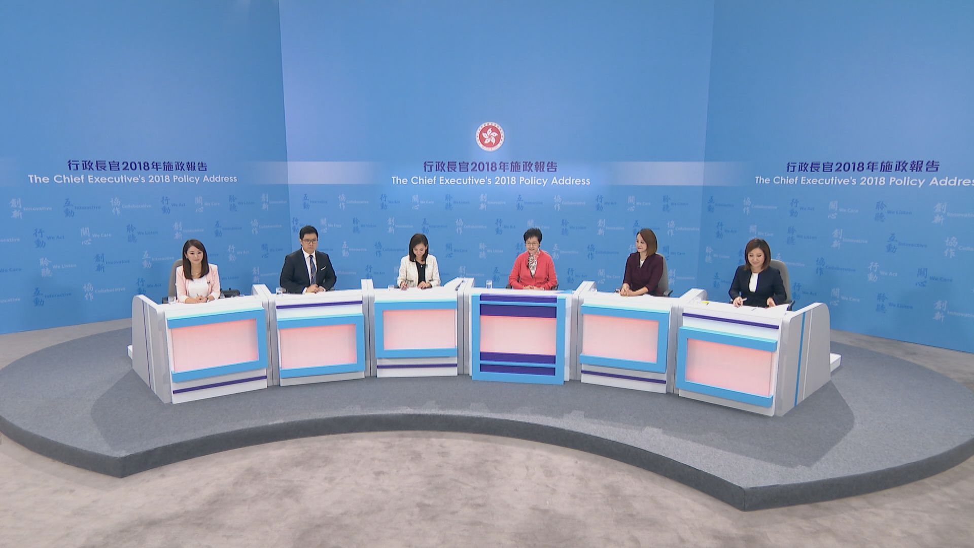 【2018施政報告論壇】（四）