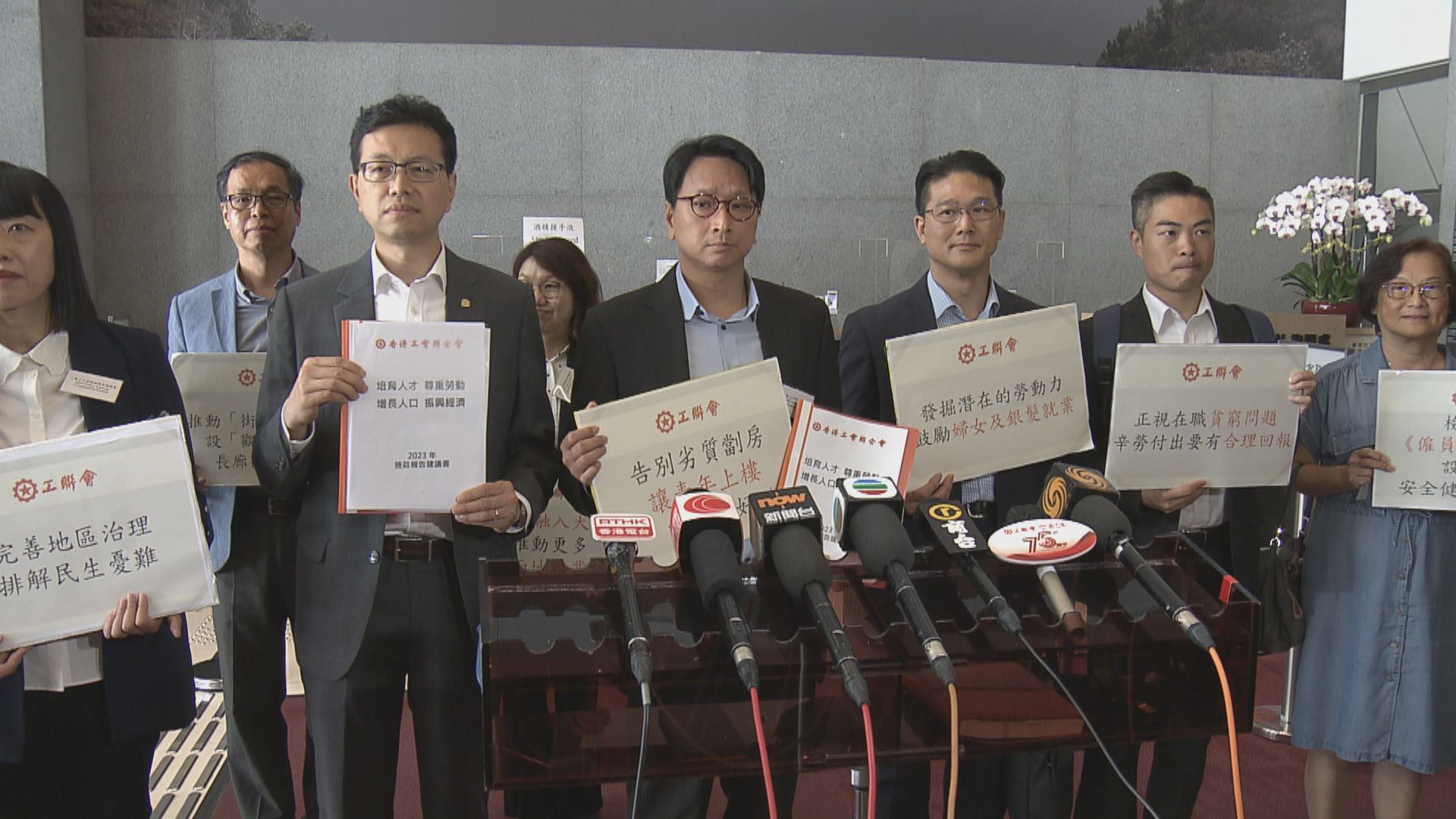 工聯會提交多項施政報告建議 倡提高產假至16周