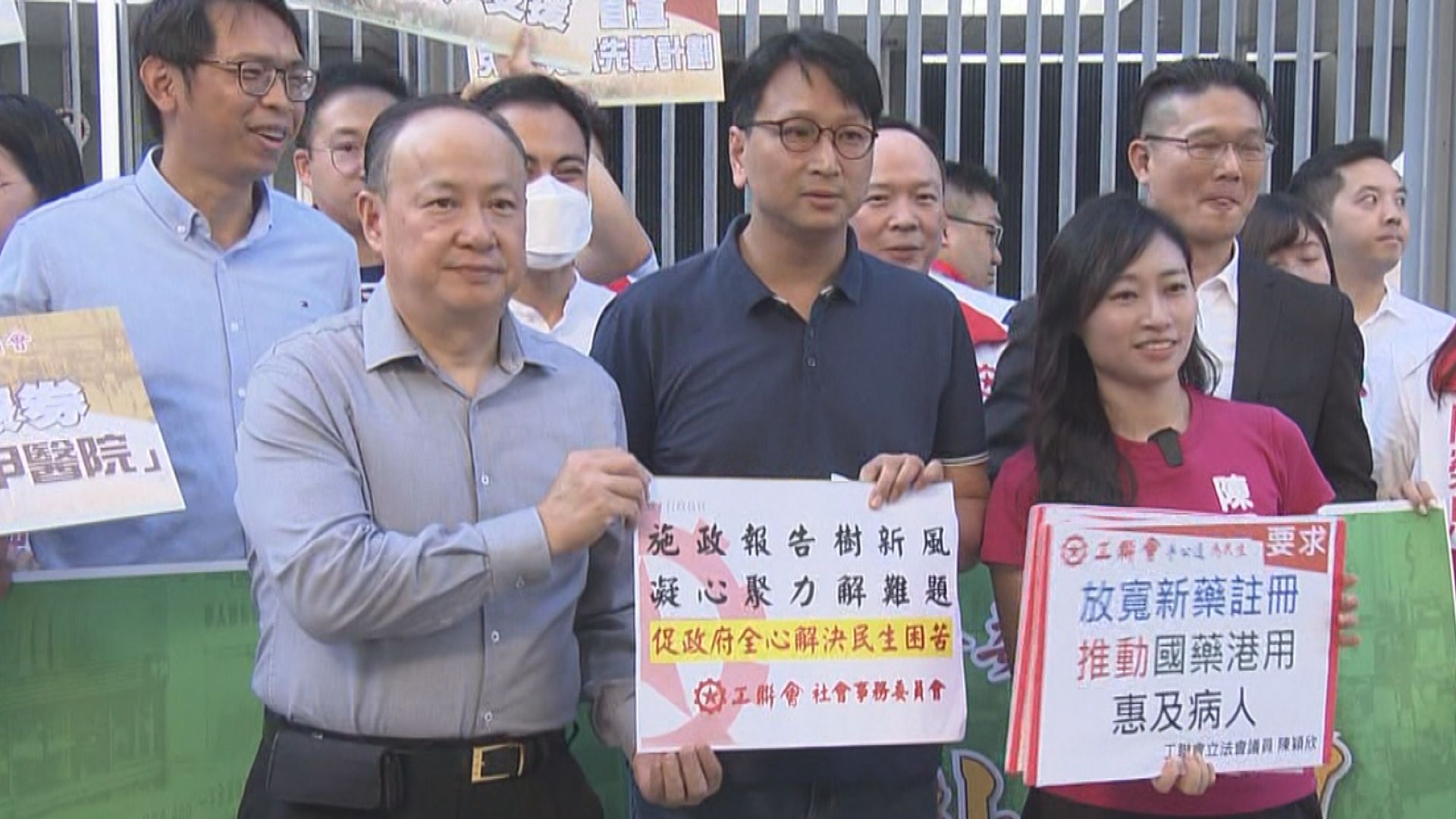 工聯會促請政府擴闊醫療券範圍及定義劣質劏房