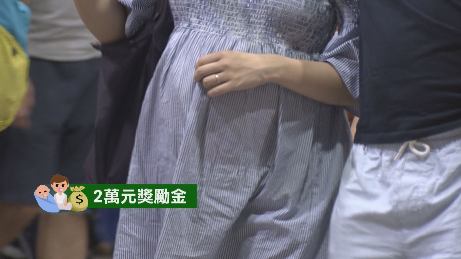 【施政報告】鼓勵生育︰生仔賞兩萬元、居屋優先揀樓及公屋加快上樓