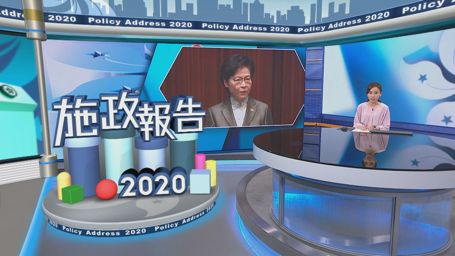 林鄭發表任內第四份施政報告　指希望恢復巿民信心