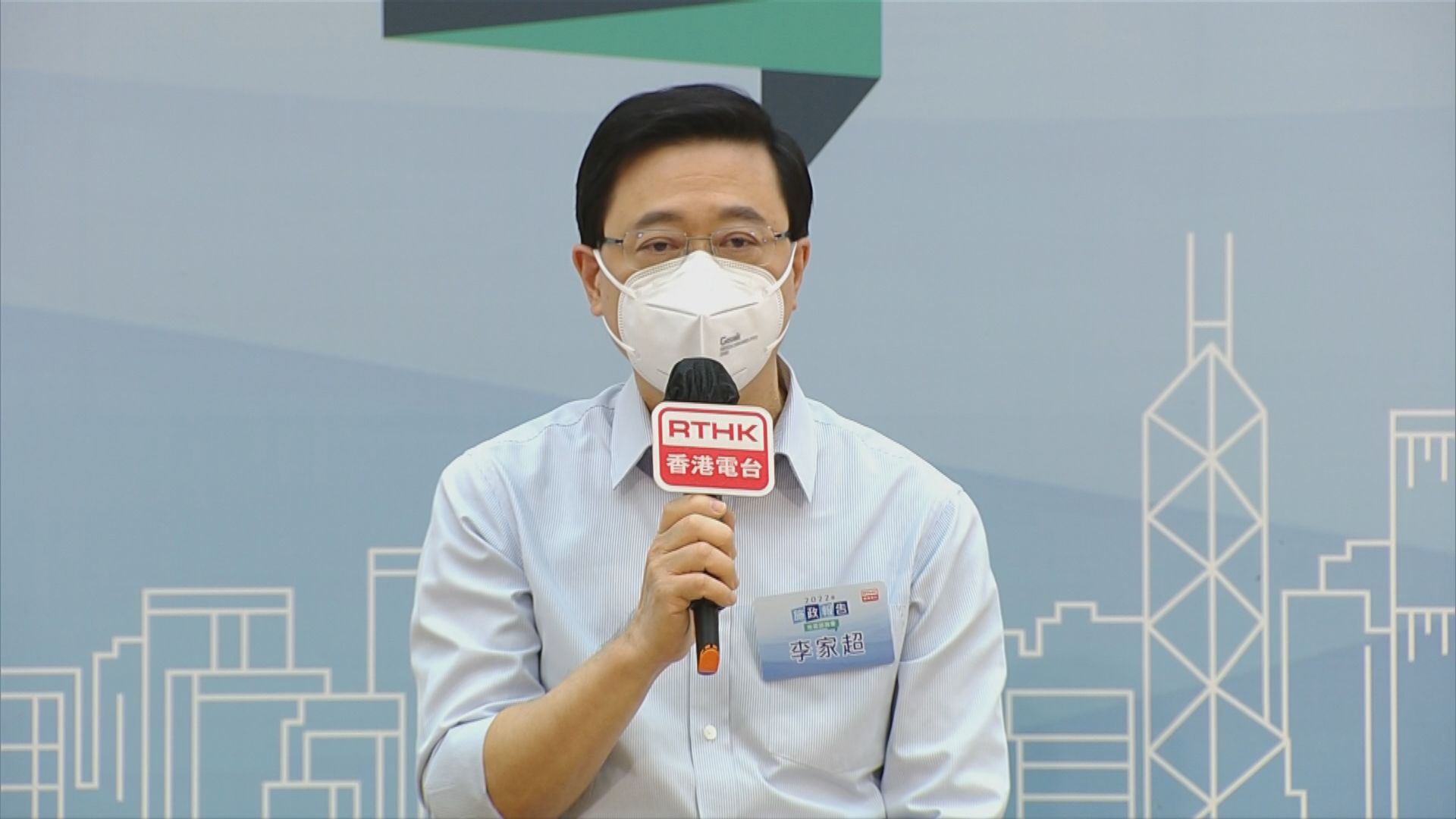 李家超出席施政報告首場地區諮詢會