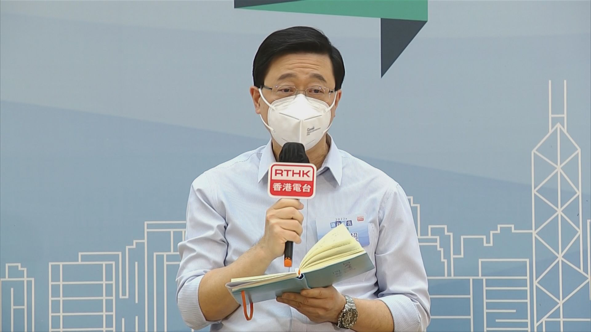 李家超出席施政報告首場地區諮詢會