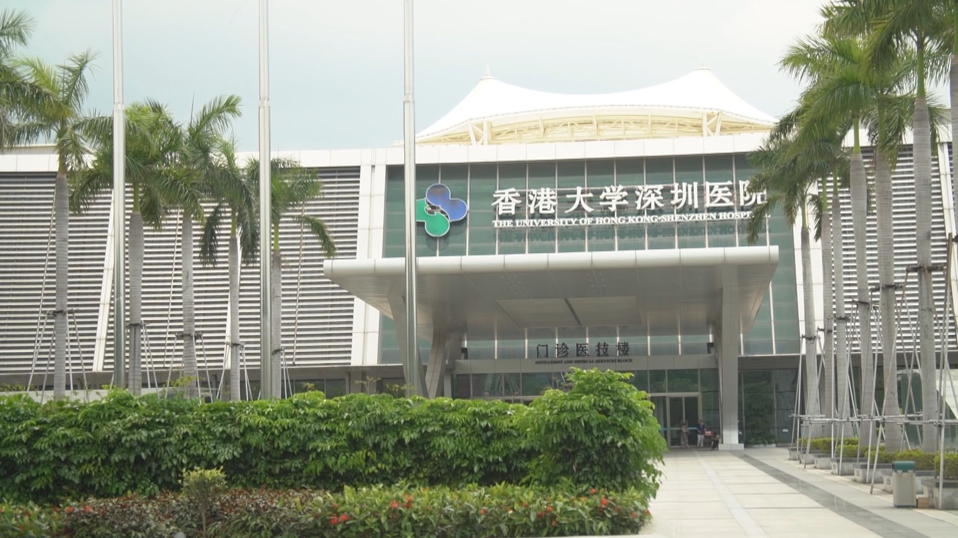 消息：施政報告提及擴闊醫療券至大灣區數間醫院