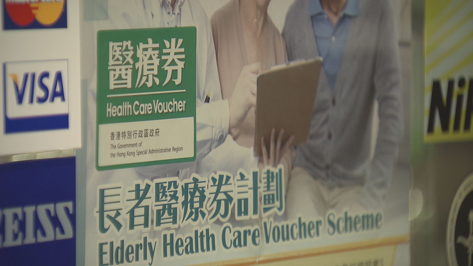 長者醫療券增至2500元　夫婦可共用