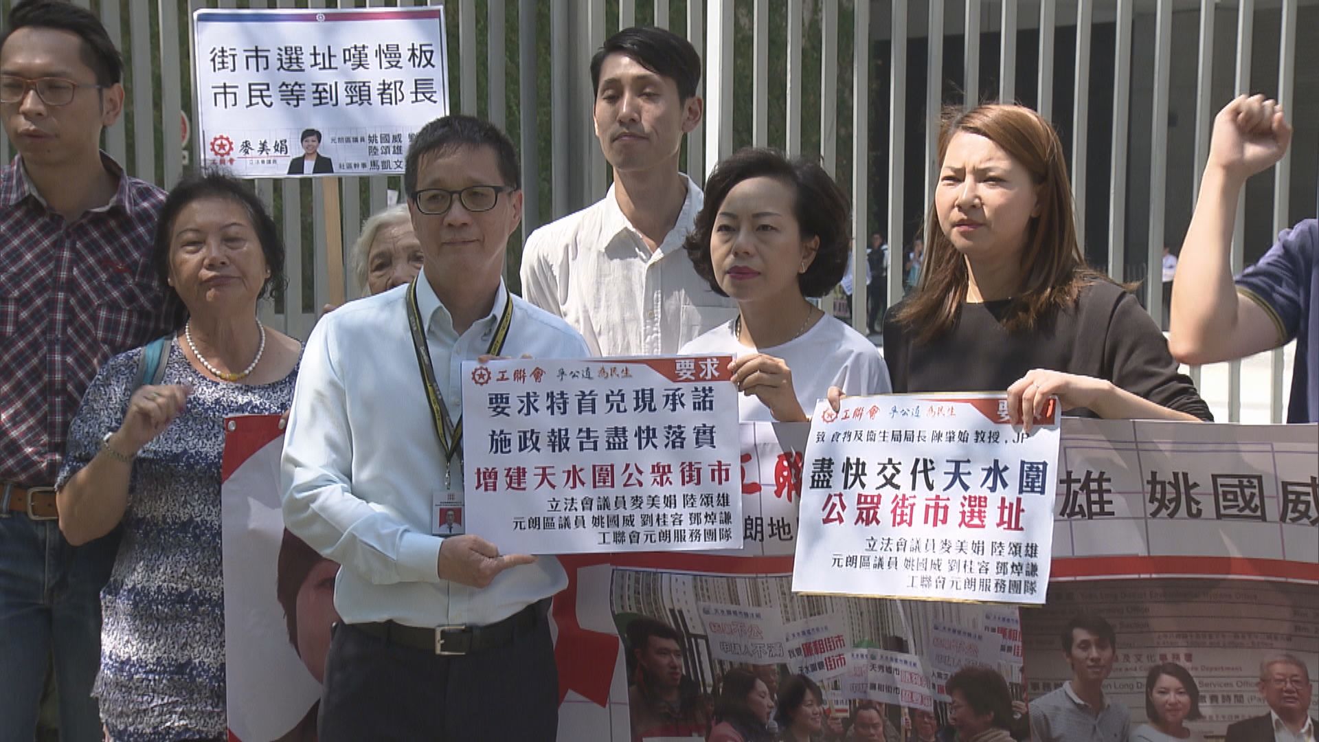 工聯會要求落實在新市鎮興建公眾街市