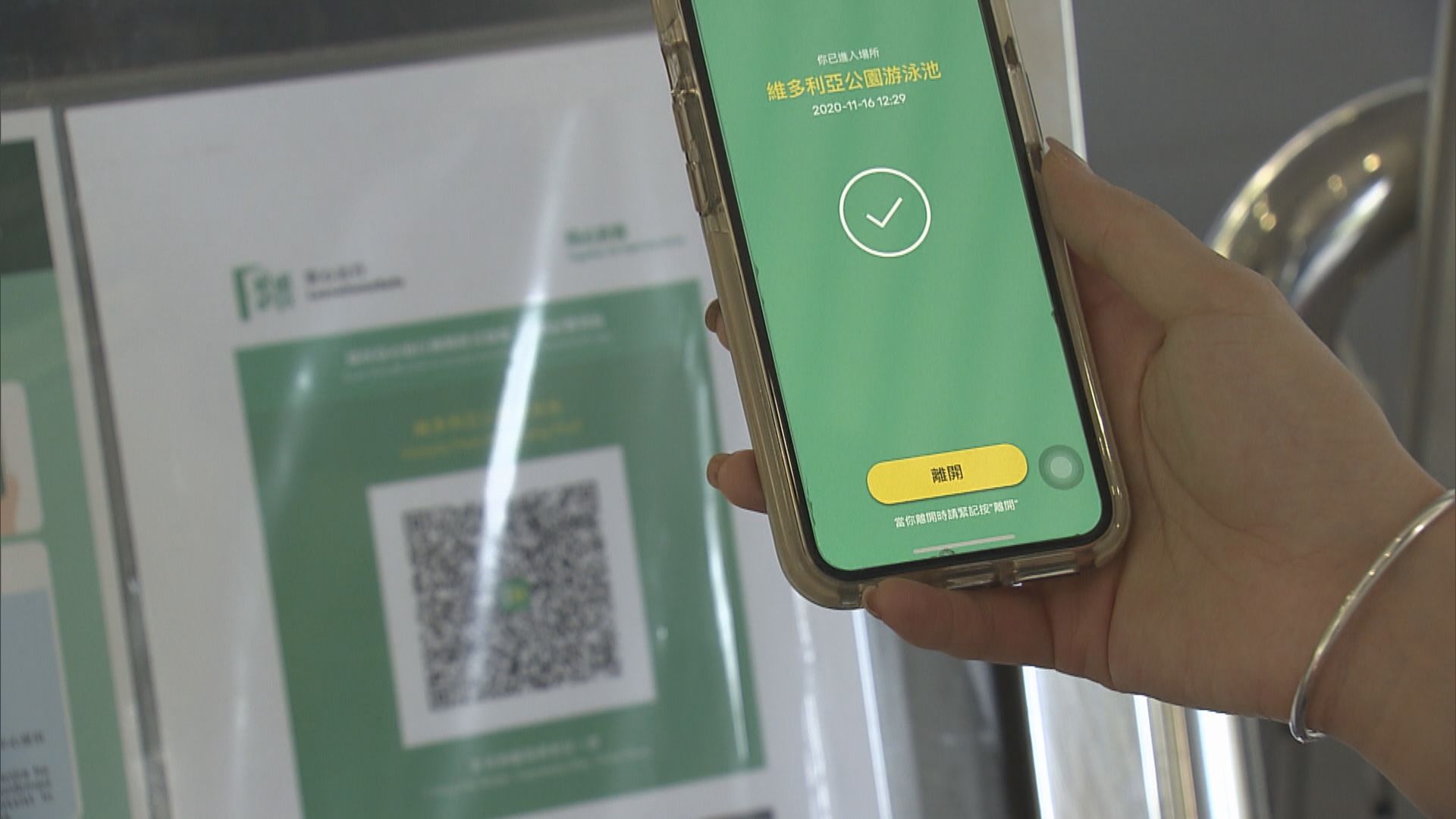 薛永恒：安心出行應用程式逾20萬次下載